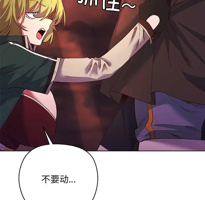 漫画《小姐由我来守护》第4话第53张图
