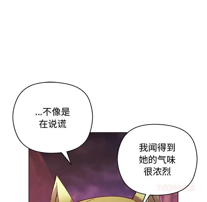 漫画《小姐由我来守护》第4话第57张图