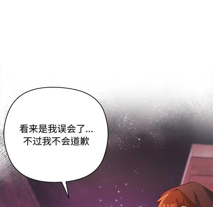 漫画《小姐由我来守护》第4话第59张图
