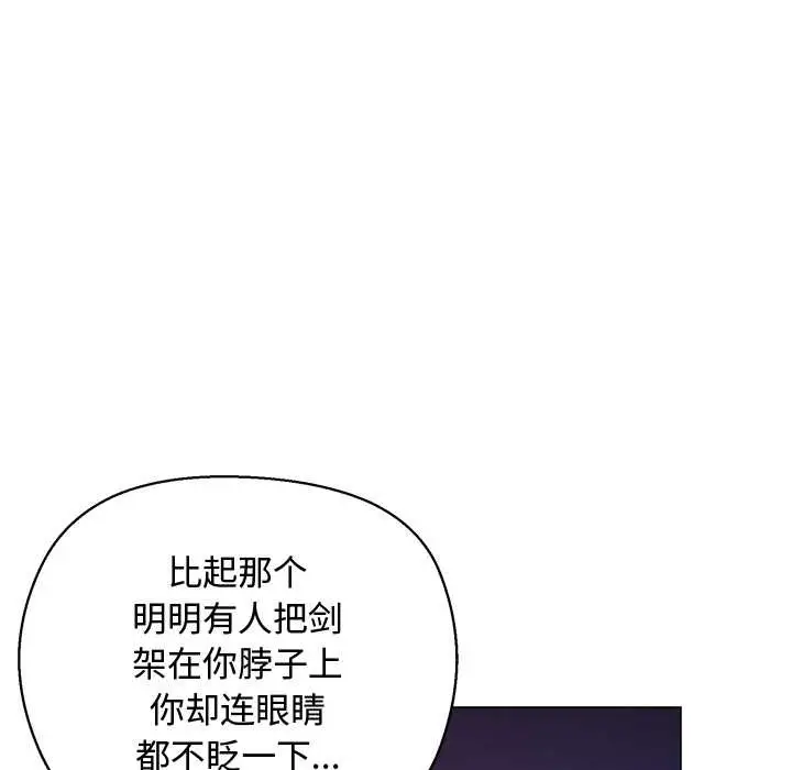 漫画《小姐由我来守护》第4话第62张图