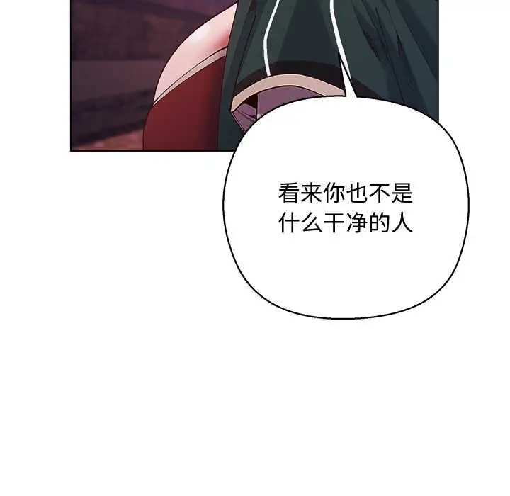 漫画《小姐由我来守护》第4话第64张图