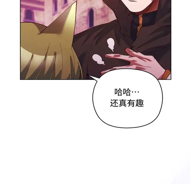 漫画《小姐由我来守护》第4话第66张图