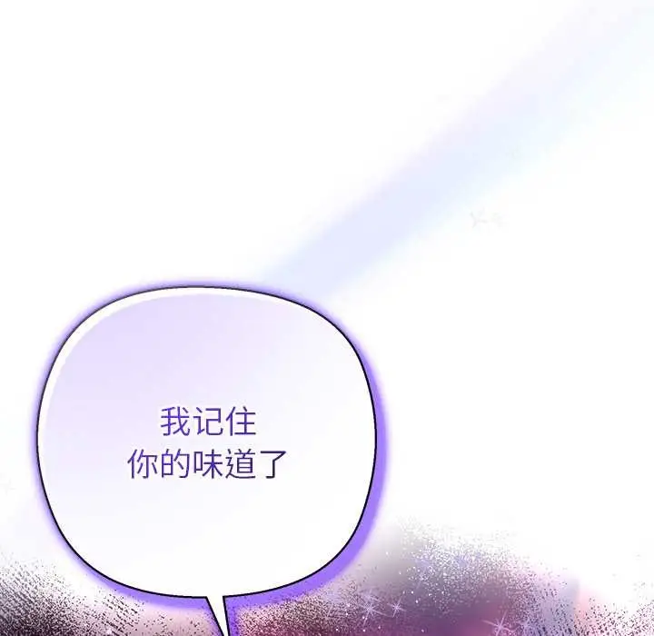 漫画《小姐由我来守护》第4话第67张图