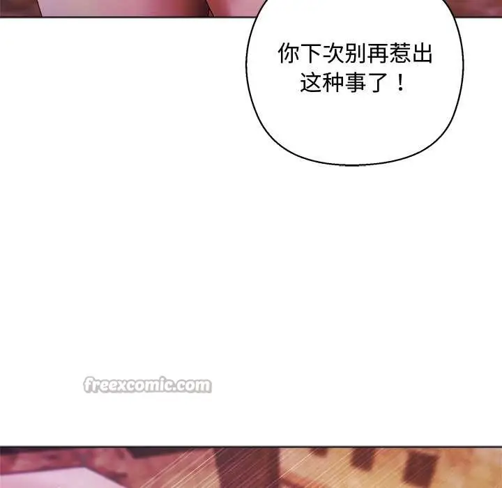 漫画《小姐由我来守护》第4话第70张图