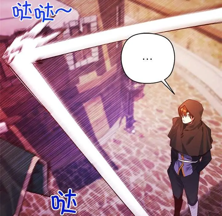 漫画《小姐由我来守护》第4话第71张图