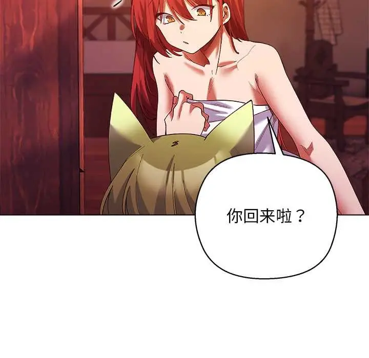 漫画《小姐由我来守护》第4话第77张图