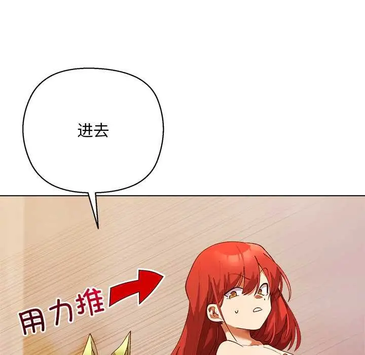 漫画《小姐由我来守护》第4话第78张图