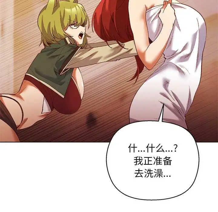 漫画《小姐由我来守护》第4话第79张图