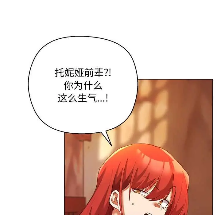 漫画《小姐由我来守护》第4话第80张图