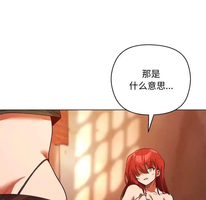 漫画《小姐由我来守护》第4话第83张图