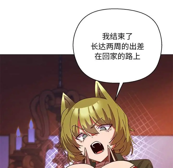 漫画《小姐由我来守护》第4话第85张图