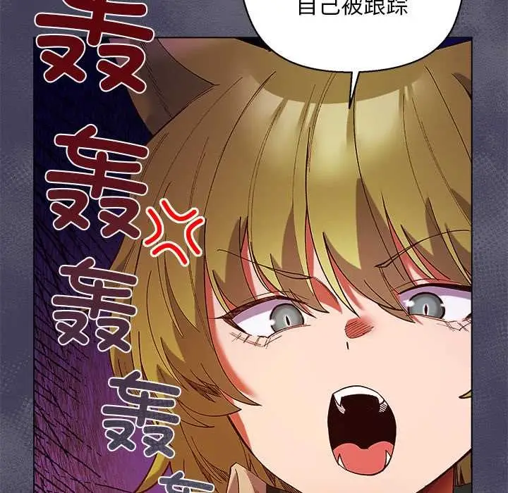 漫画《小姐由我来守护》第4话第88张图