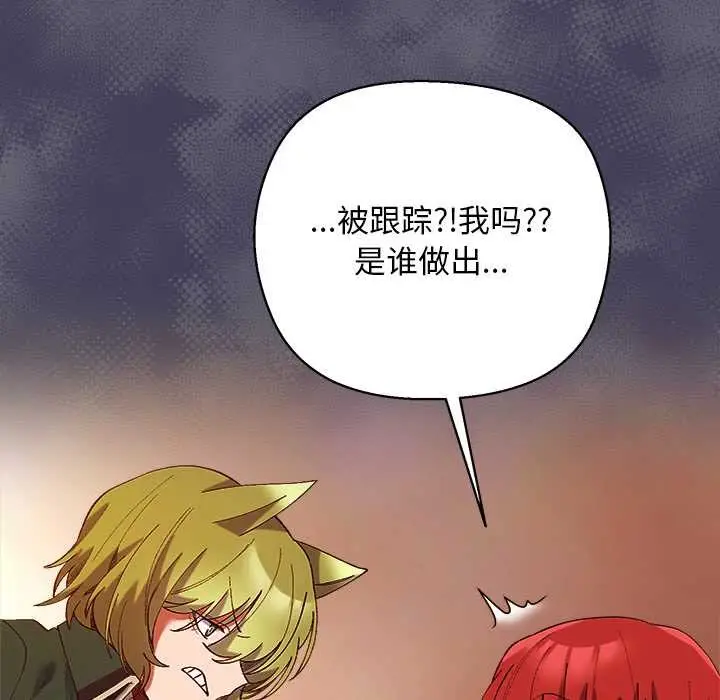 漫画《小姐由我来守护》第4话第90张图