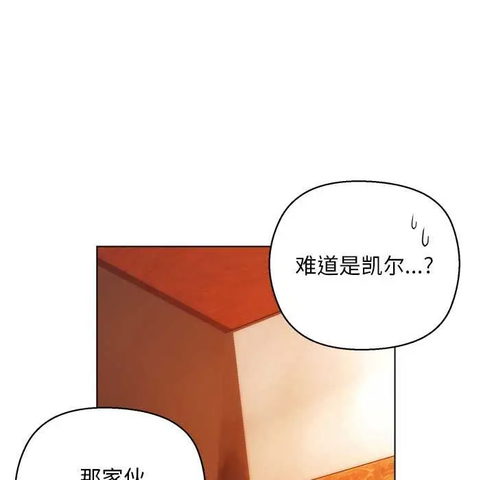 漫画《小姐由我来守护》第4话第93张图
