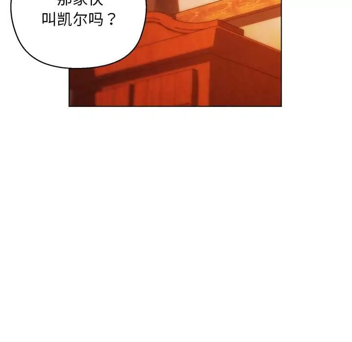 漫画《小姐由我来守护》第4话第94张图