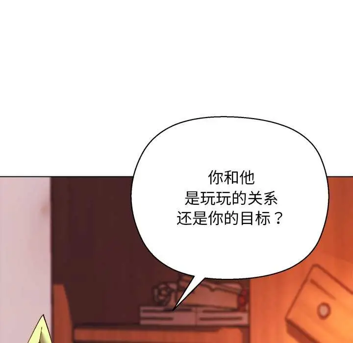 漫画《小姐由我来守护》第4话第95张图