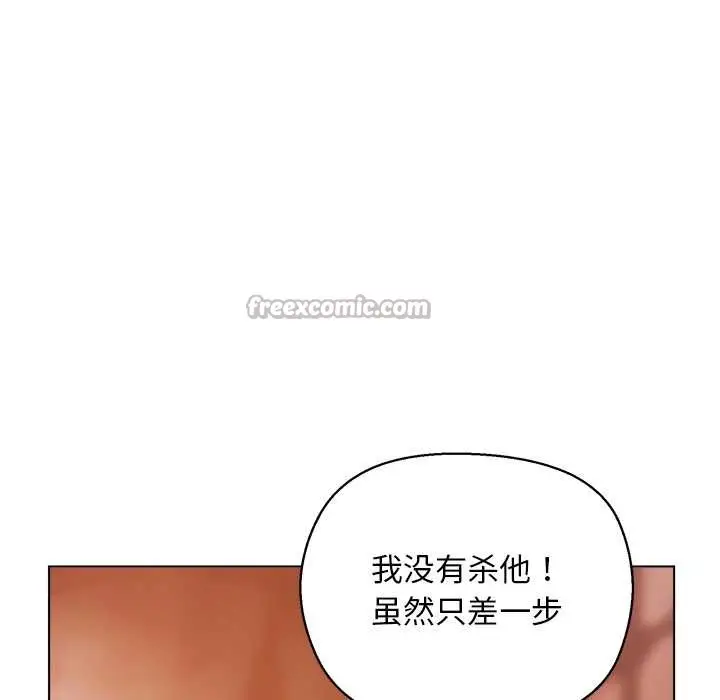 漫画《小姐由我来守护》第4话第98张图