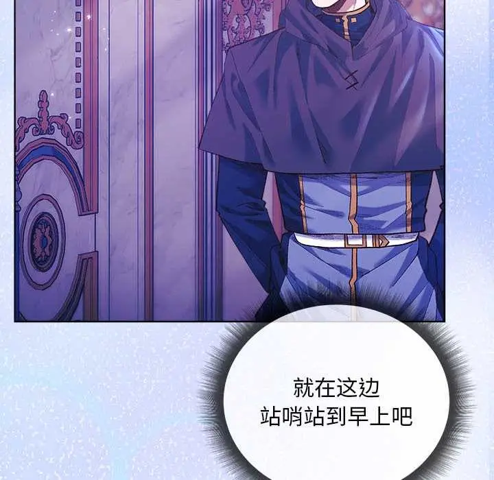 漫画《小姐由我来守护》第5话第10张图