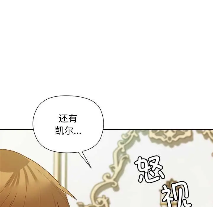 漫画《小姐由我来守护》第5话第107张图