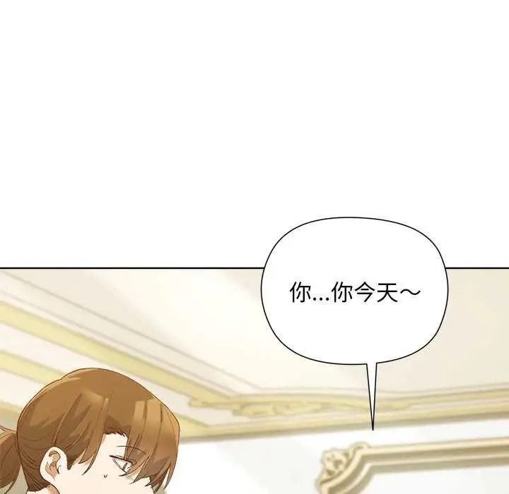 漫画《小姐由我来守护》第5话第109张图