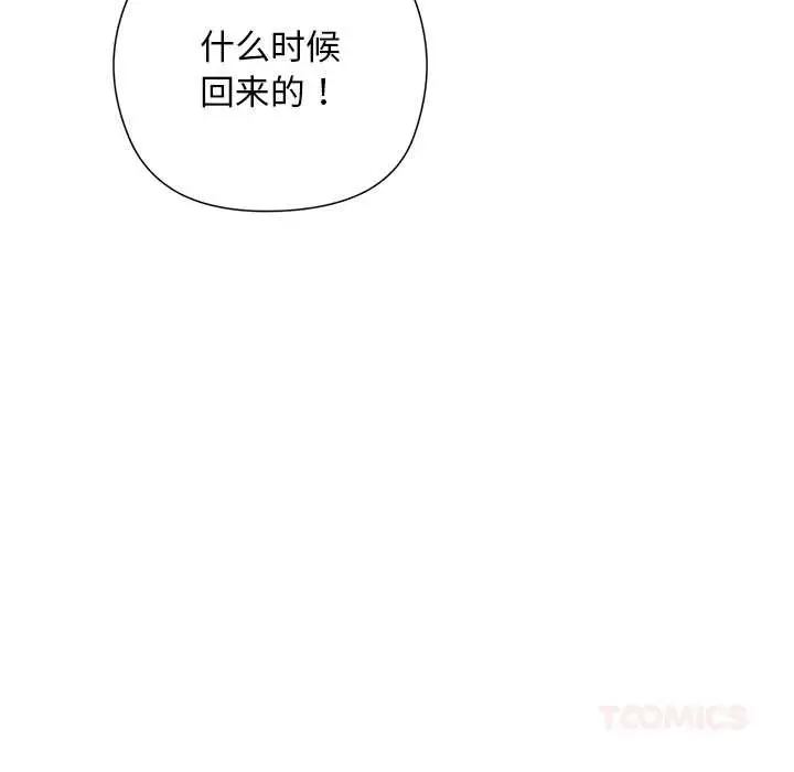 漫画《小姐由我来守护》第5话第111张图