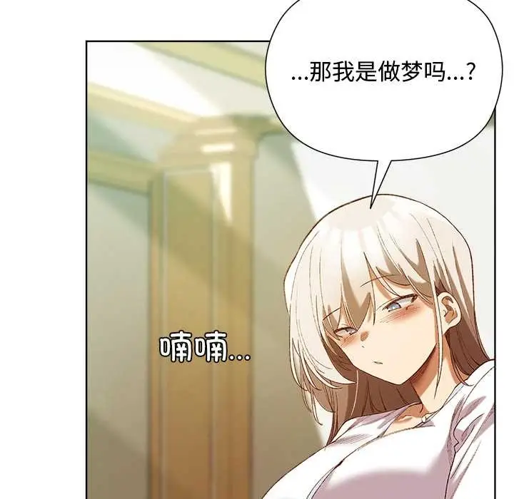 漫画《小姐由我来守护》第5话第116张图