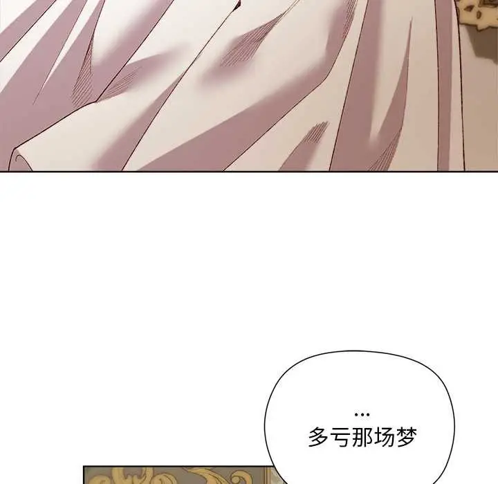 漫画《小姐由我来守护》第5话第123张图