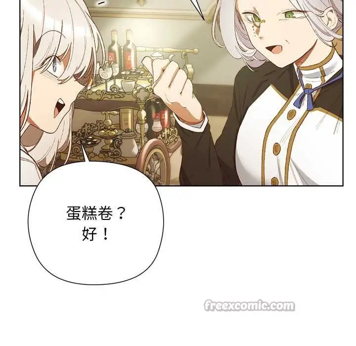 漫画《小姐由我来守护》第5话第126张图
