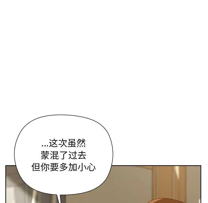 漫画《小姐由我来守护》第5话第129张图