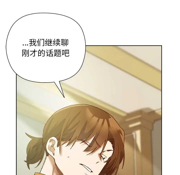 漫画《小姐由我来守护》第5话第137张图