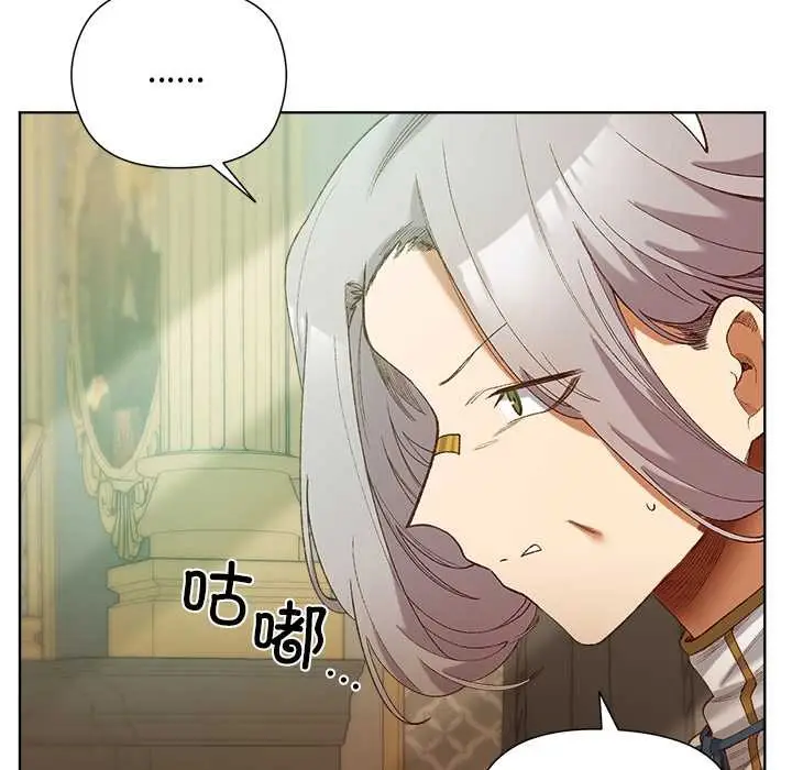 漫画《小姐由我来守护》第5话第148张图