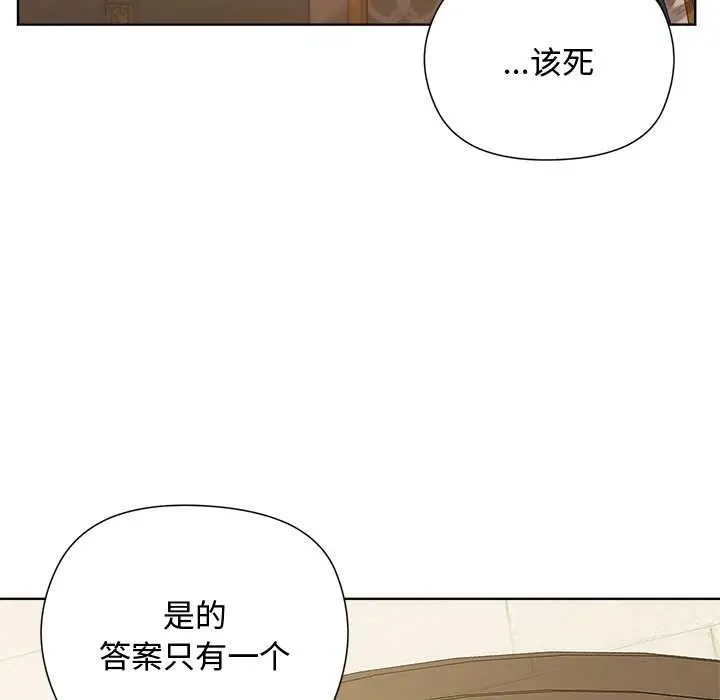 漫画《小姐由我来守护》第5话第149张图