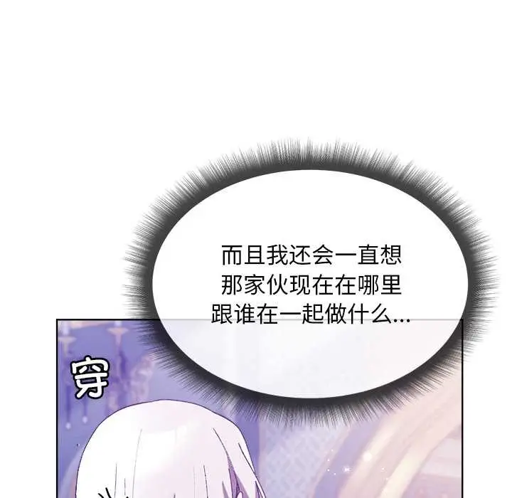 漫画《小姐由我来守护》第5话第26张图