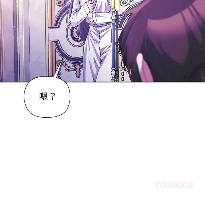 漫画《小姐由我来守护》第5话第30张图