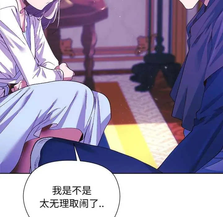 漫画《小姐由我来守护》第5话第39张图