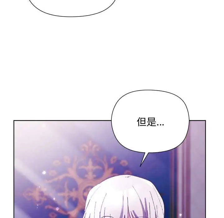 漫画《小姐由我来守护》第5话第40张图