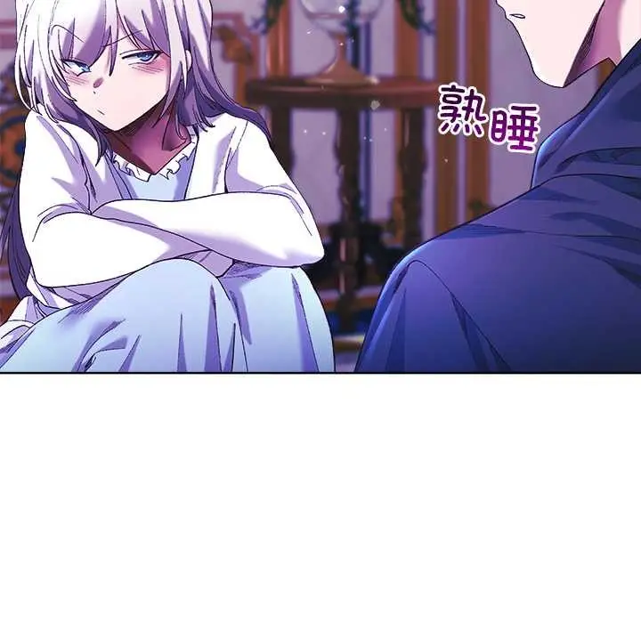 漫画《小姐由我来守护》第5话第43张图