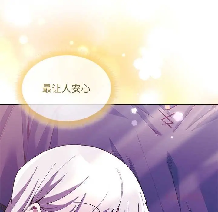 漫画《小姐由我来守护》第5话第57张图