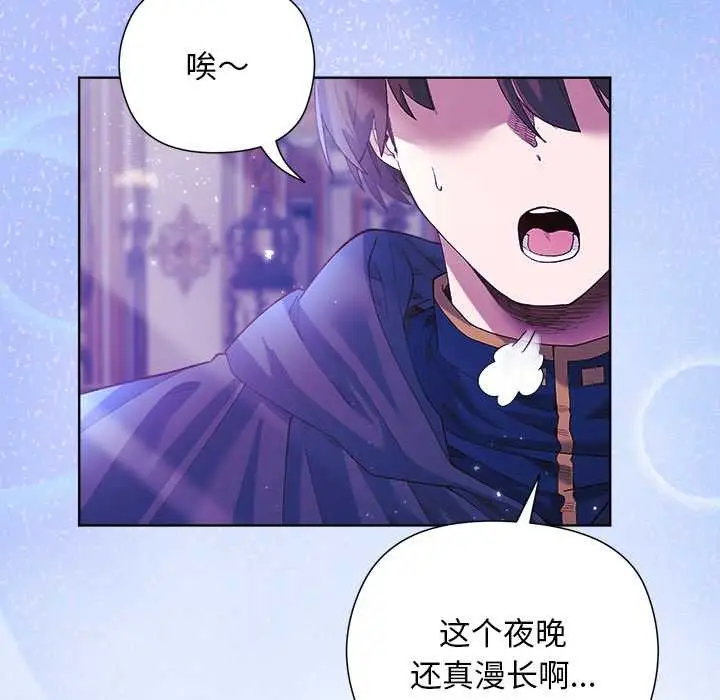 漫画《小姐由我来守护》第5话第6张图