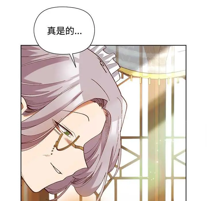 漫画《小姐由我来守护》第5话第65张图