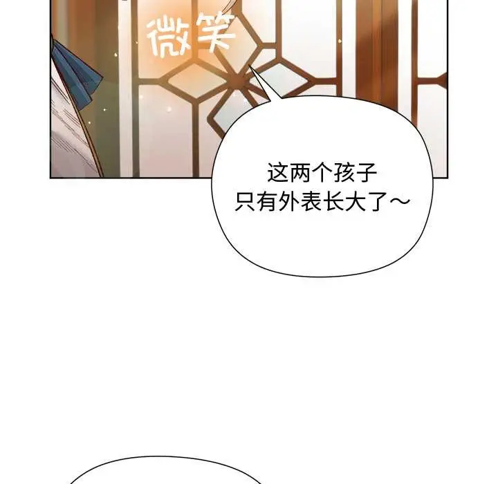 漫画《小姐由我来守护》第5话第66张图