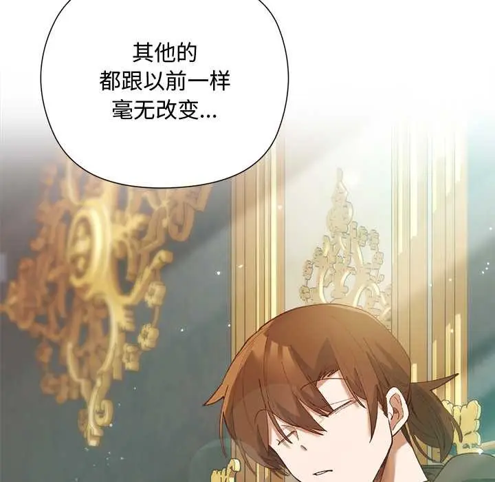 漫画《小姐由我来守护》第5话第67张图