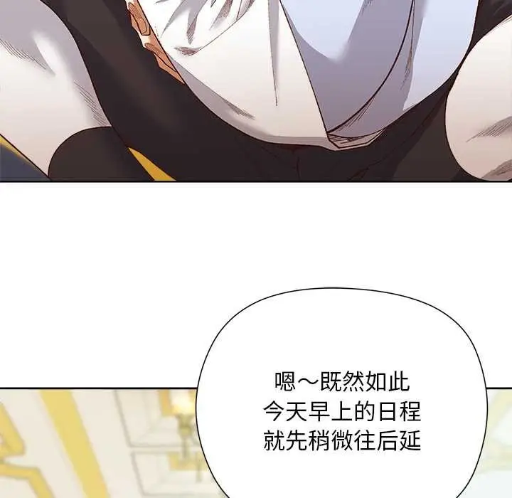 漫画《小姐由我来守护》第5话第69张图