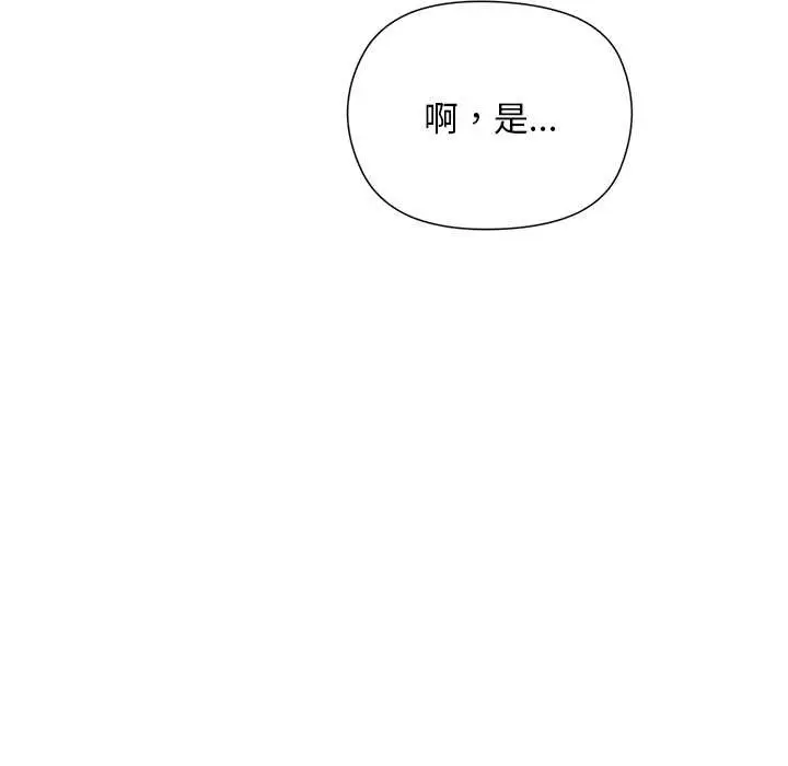 漫画《小姐由我来守护》第5话第73张图