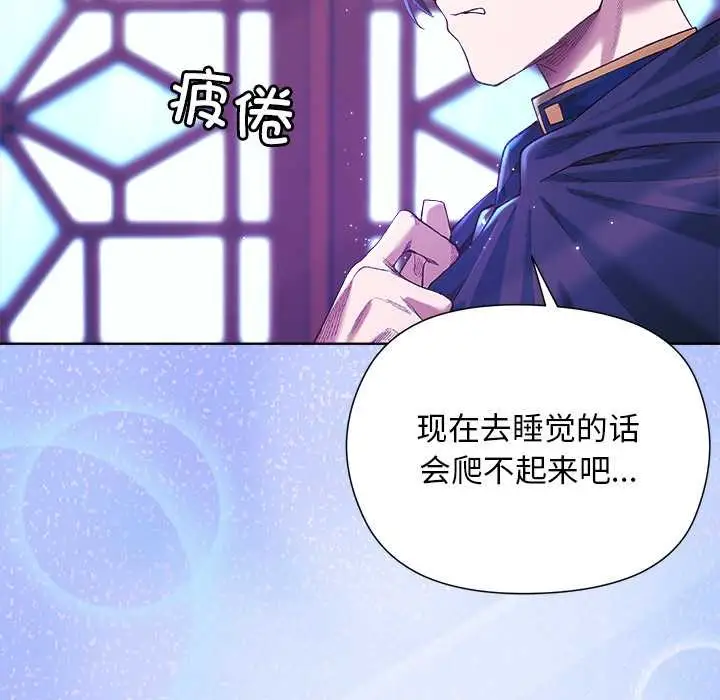 漫画《小姐由我来守护》第5话第8张图