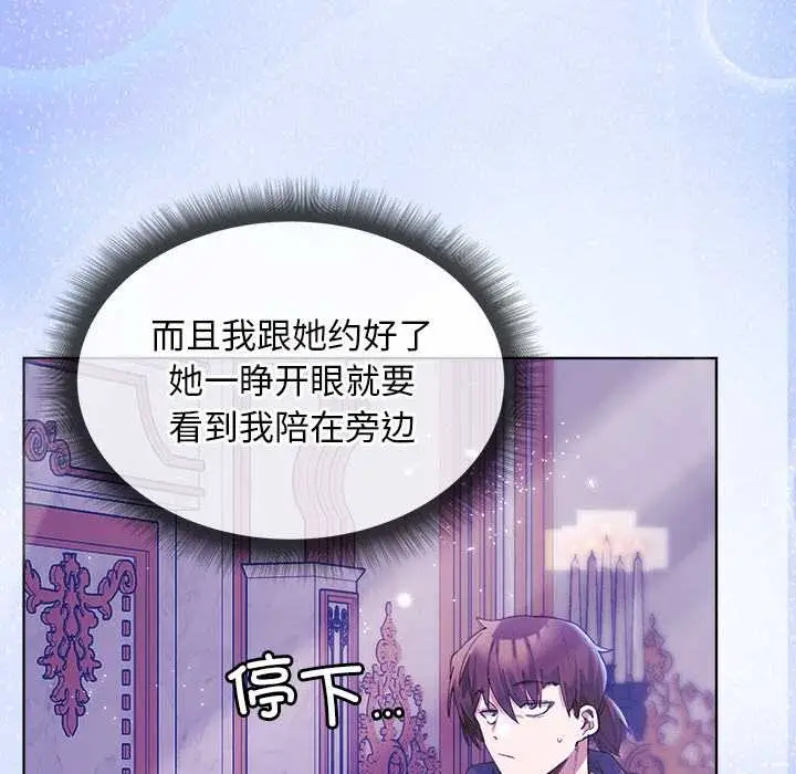 漫画《小姐由我来守护》第5话第9张图