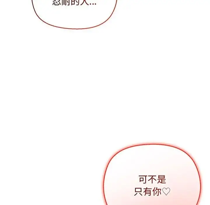 漫画《小姐由我来守护》第6话第100张图
