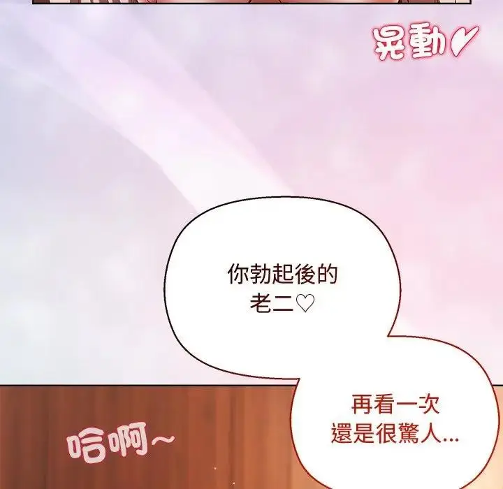 漫画《小姐由我来守护》第6话第106张图