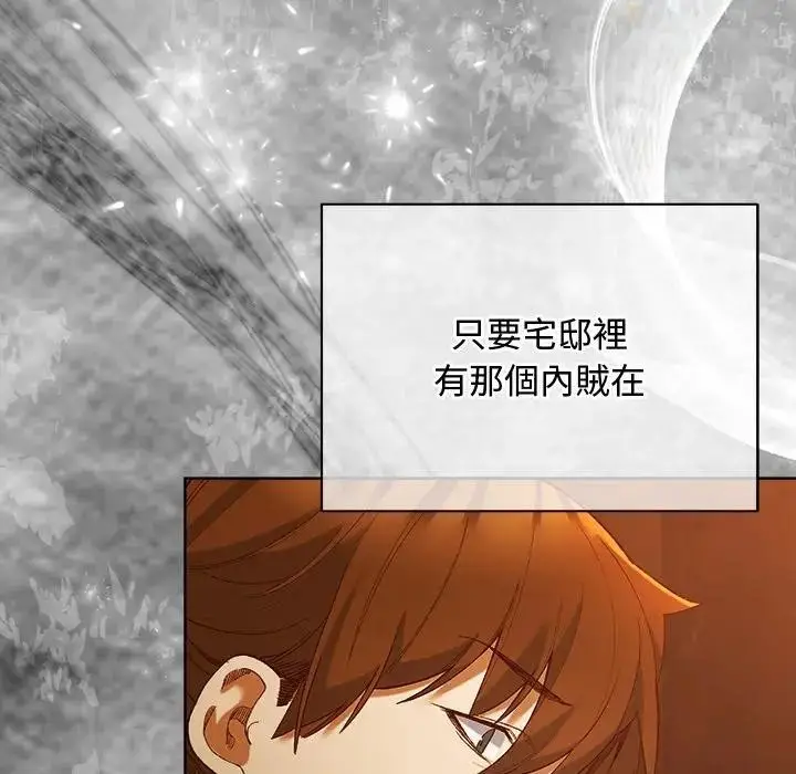 漫画《小姐由我来守护》第6话第11张图