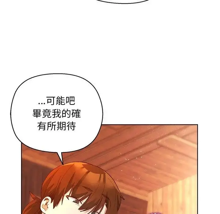 漫画《小姐由我来守护》第6话第111张图